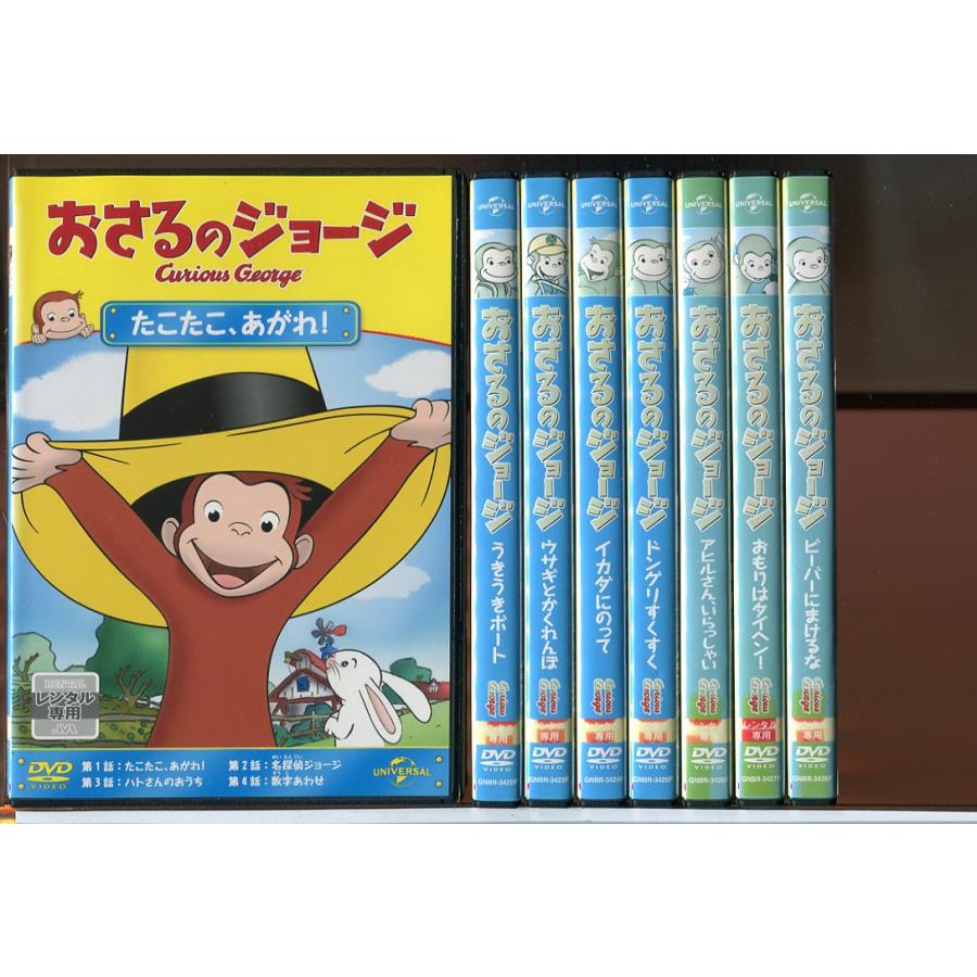 おさるのジョージ シーズン1 全15巻セット/DVD 中古 レンタル落ち/c4953 | ブランド登録なし | 01