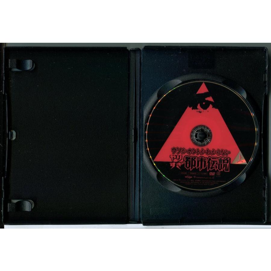 ウソかホントかわからない やりすぎ都市伝説 地球滅亡へのカウントダウン 全2巻セット/DVD 中古 レンタル落ち/今田耕司/東野幸治/c4962 | ブランド登録なし | 02