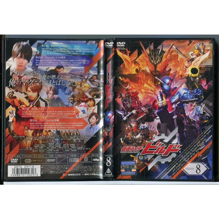 仮面ライダービルド VOL.8/DVD 中古 レンタル落ち/犬飼貴丈/赤楚衛二
