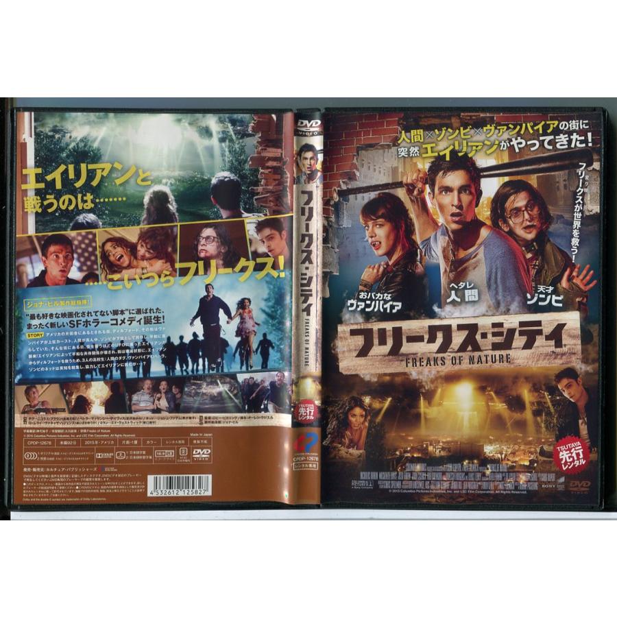 フリークス・シティ/DVD 中古 レンタル落ち/ニコラス・ブラウン/マッケンジー・デイヴィス/c4980 | ブランド登録なし