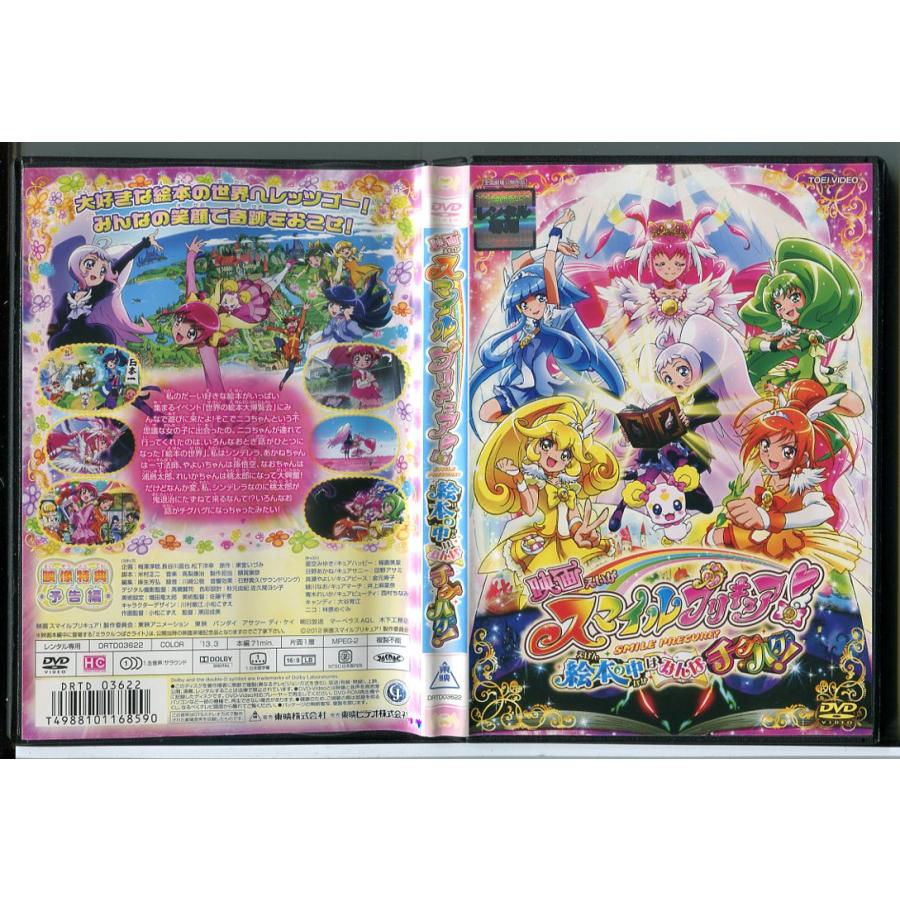 スマイルプリキュア DVD Amazon.co.jp: スマイルプリキュア! DVD Vol.1 : 福圓美里, 田野