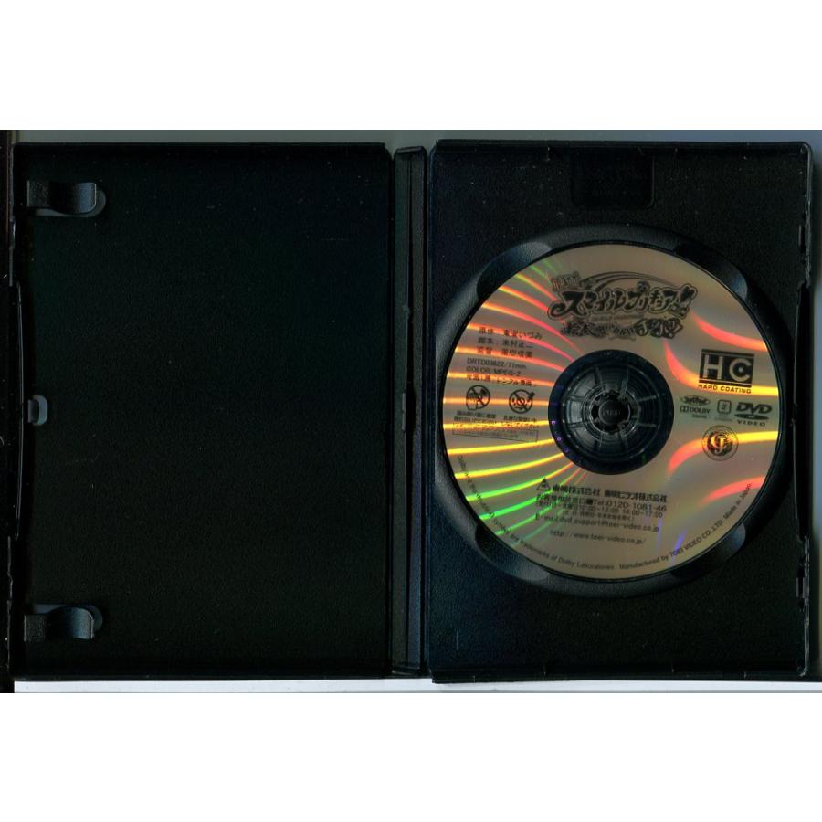 映画 スマイルプリキュア！絵本の中はみんなチグハグ！/DVD 中古