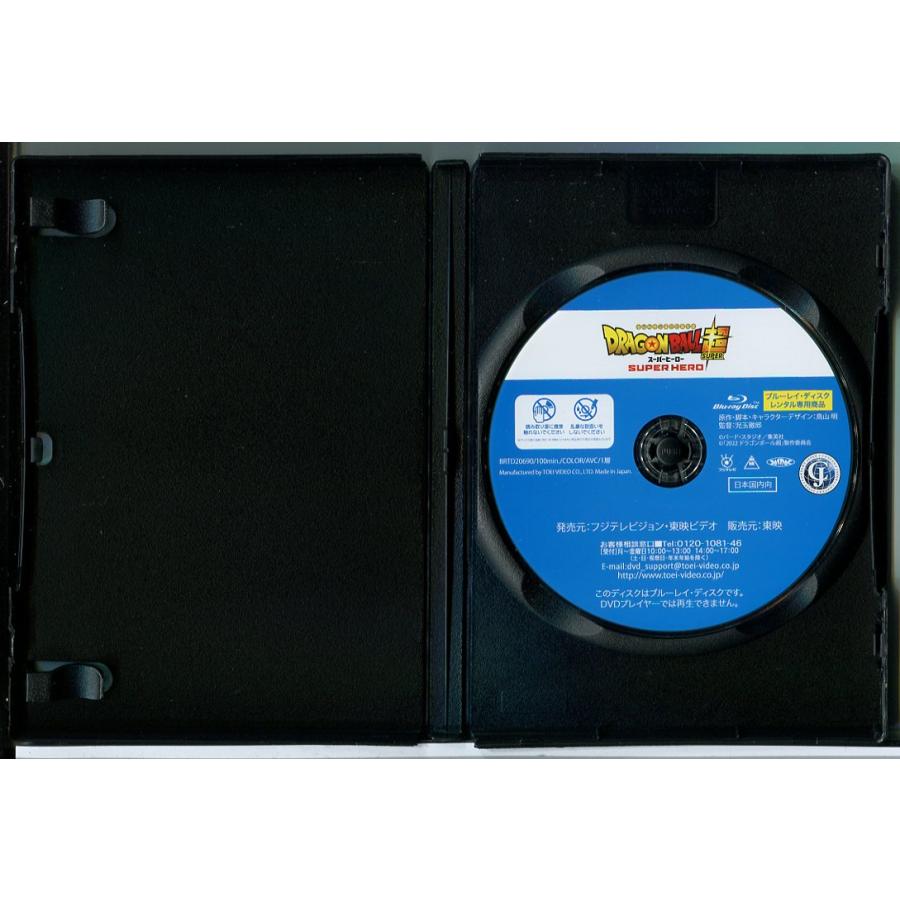 ドラゴンボール超 スーパーヒーロー/ブルーレイ BD 中古 レンタル落ち