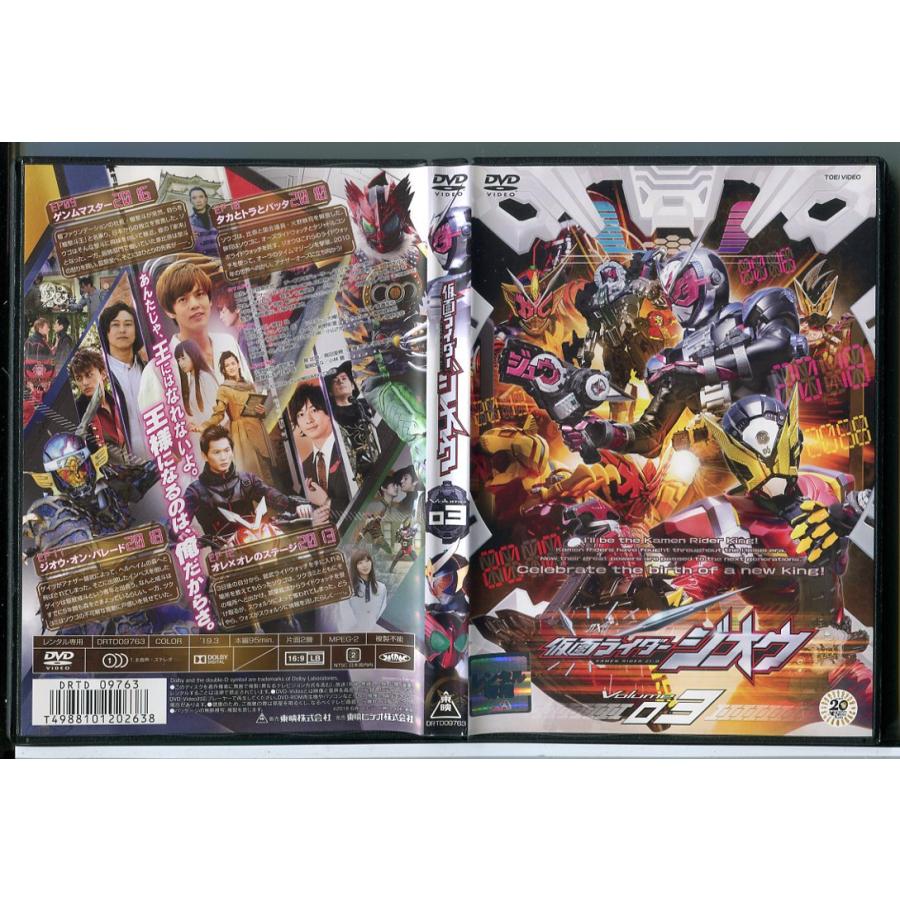 仮面ライダージオウ VOL.3/DVD 中古 レンタル落ち/奥野壮/押田岳/c5009