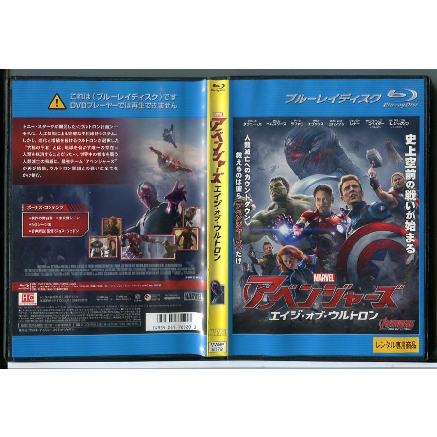 アベンジャーズ エイジ・オブ・ウルトロン/ブルーレイ BD 中古 レンタル落ち/ロバート・ダウニーJr./クリス・ヘムズワース/c5056 | ブランド登録なし