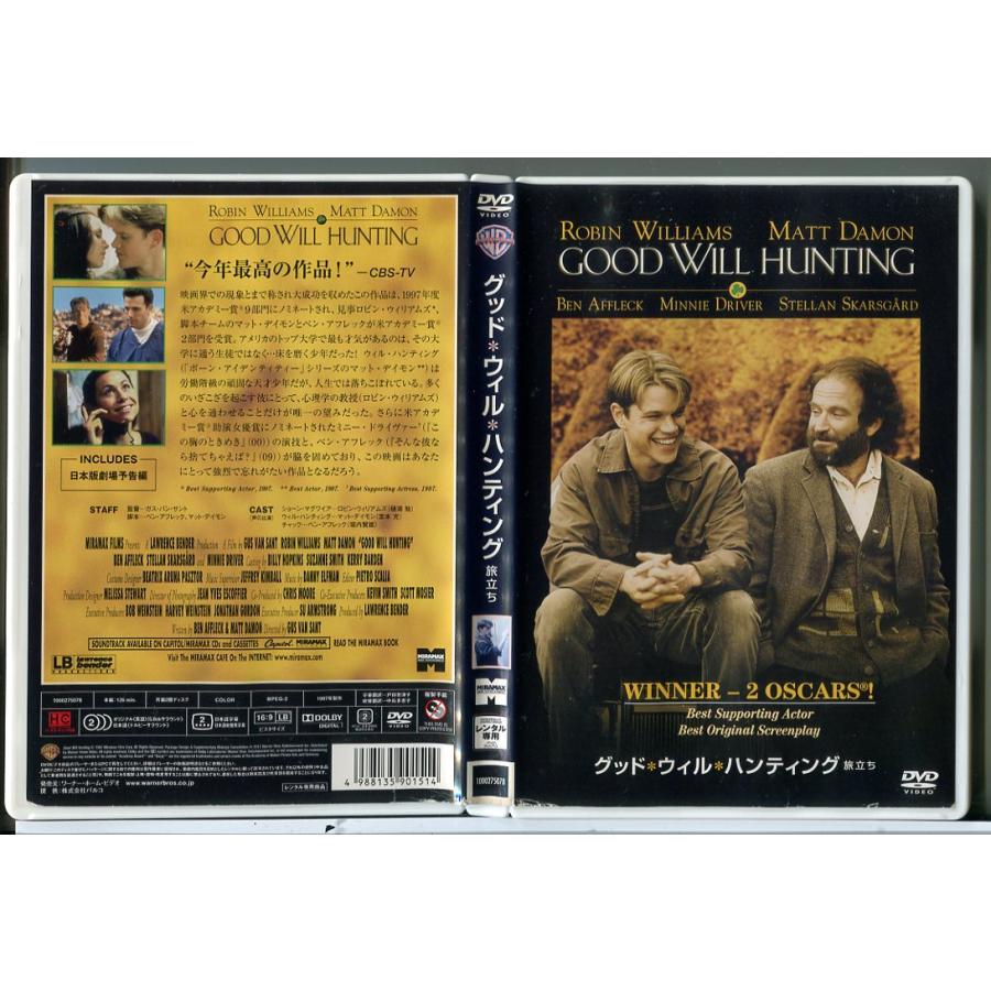 グッド・ウィル・ハンティング 旅立ち/DVD 中古 レンタル落ち/マット・デイモン/ロビン・ウィリアムズ/c5086 | ブランド登録なし