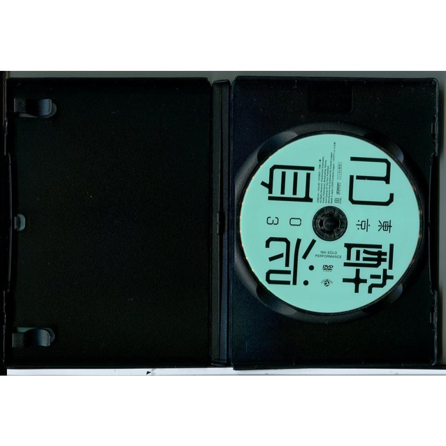 第19回 東京03単独公演 自己泥酔/DVD 中古 レンタル落ち/c5093 | ブランド登録なし | 01