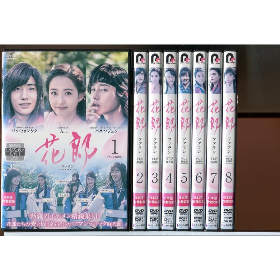 花郎 ファラン DVD 全巻 レンタル落ち