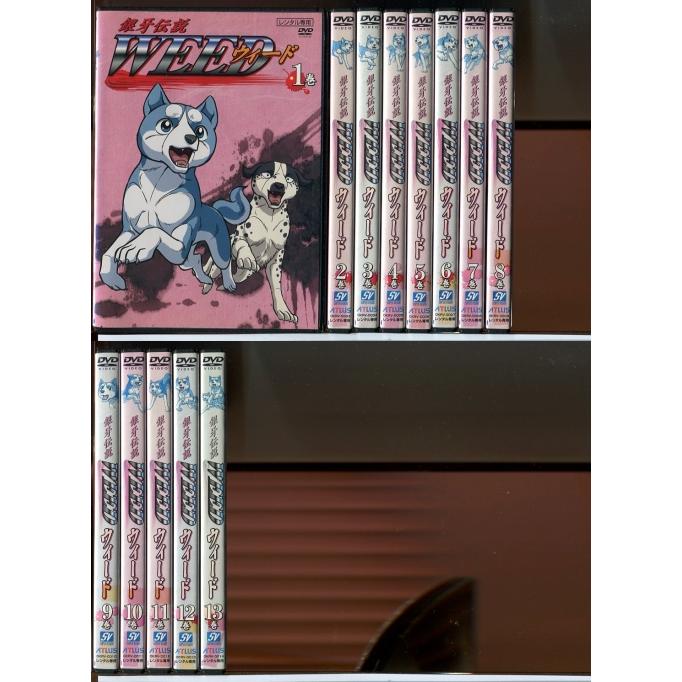 銀牙伝説WEED ウィード 全13巻セット/DVD 中古 レンタル落ち/c5101