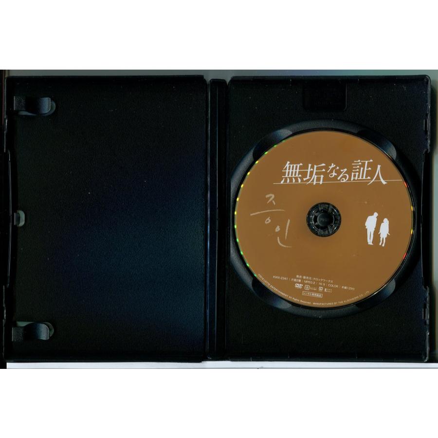 無垢なる証人/DVD 中古 レンタル落ち/チョン・ウソン/キム・ヒャンギ/c5112 | ブランド登録なし | 01