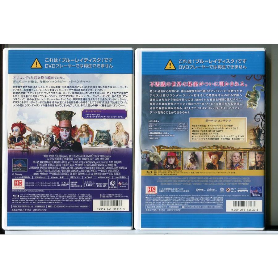 アリス イン ワンダーランド+時間の旅 2巻セット/ブルーレイ BD 中古 レンタル落ち/ジョニー・デップ/アン・ハサウェイ/ディズニー/c5143 | ブランド登録なし | 01