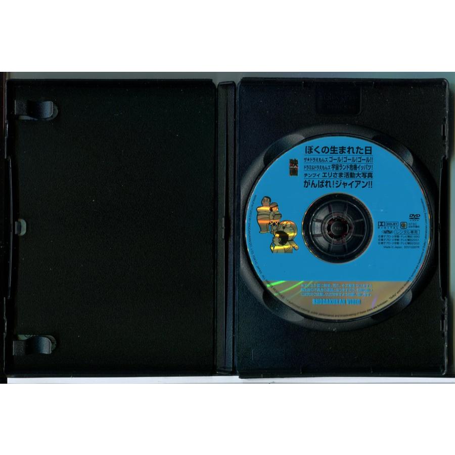 映画 ぼくの生まれた日 がんばれ！ジャイアン！！ 他/DVD 中古