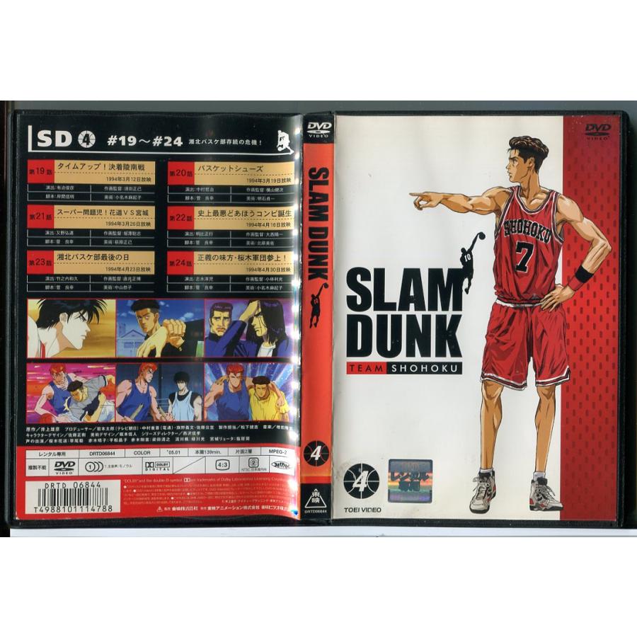 SLAM DUNK スラムダンク 4/DVD 中古 レンタル落ち/c5164 | ブランド登録なし