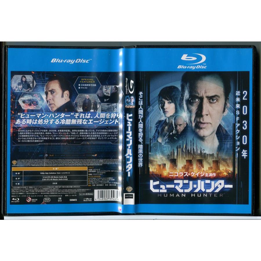 ヒューマン・ハンター/ブルーレイ BD 中古 レンタル落ち/ニコラス・ケイジ/サラ・リンド/c5182 | ブランド登録なし