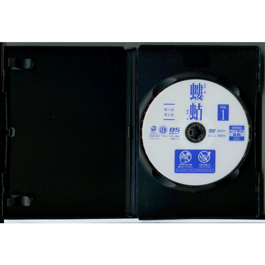 螻蛄 疫病神シリーズ 全3巻セット/DVD 中古 レンタル落ち/北村一輝