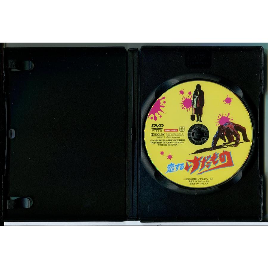 恋するけだもの/DVD 中古 レンタル落ち/田中俊介/宇野祥平/c5227 | ブランド登録なし | 01