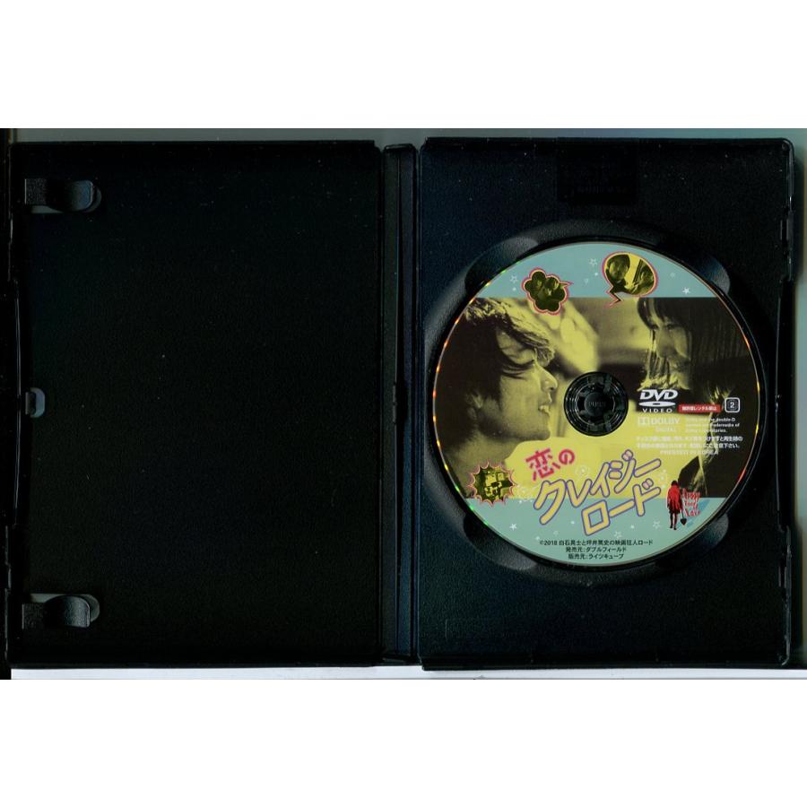 恋のクレイジーロード/DVD 中古 レンタル落ち/田中俊介/宇野祥平/c5237 | ブランド登録なし | 01