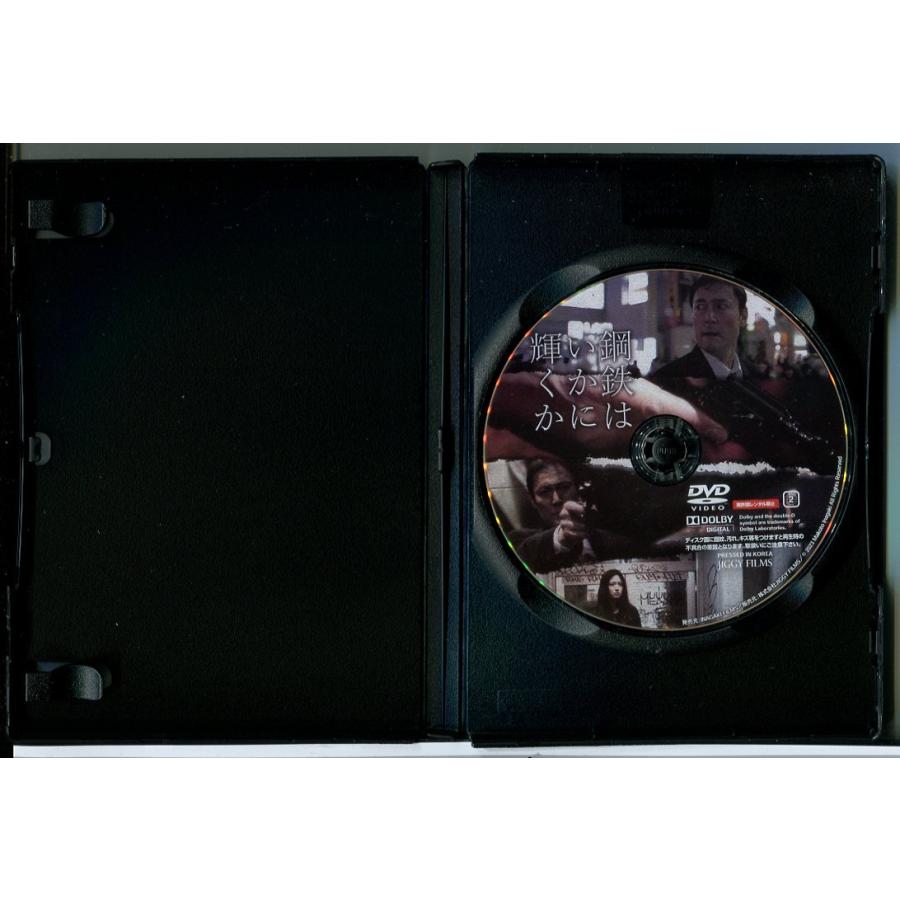 鋼鉄はいかに輝くか/DVD 中古 レンタル落ち/軍司眞人/信太昌之/c5252 | ブランド登録なし | 01