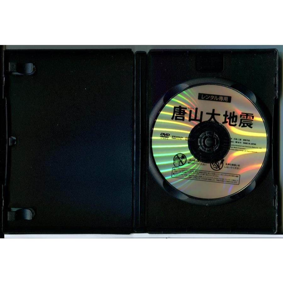 唐山大地震/DVD 中古 レンタル落ち/シュイ・ファン/チャン・チンチュー/c5296 | ブランド登録なし | 01