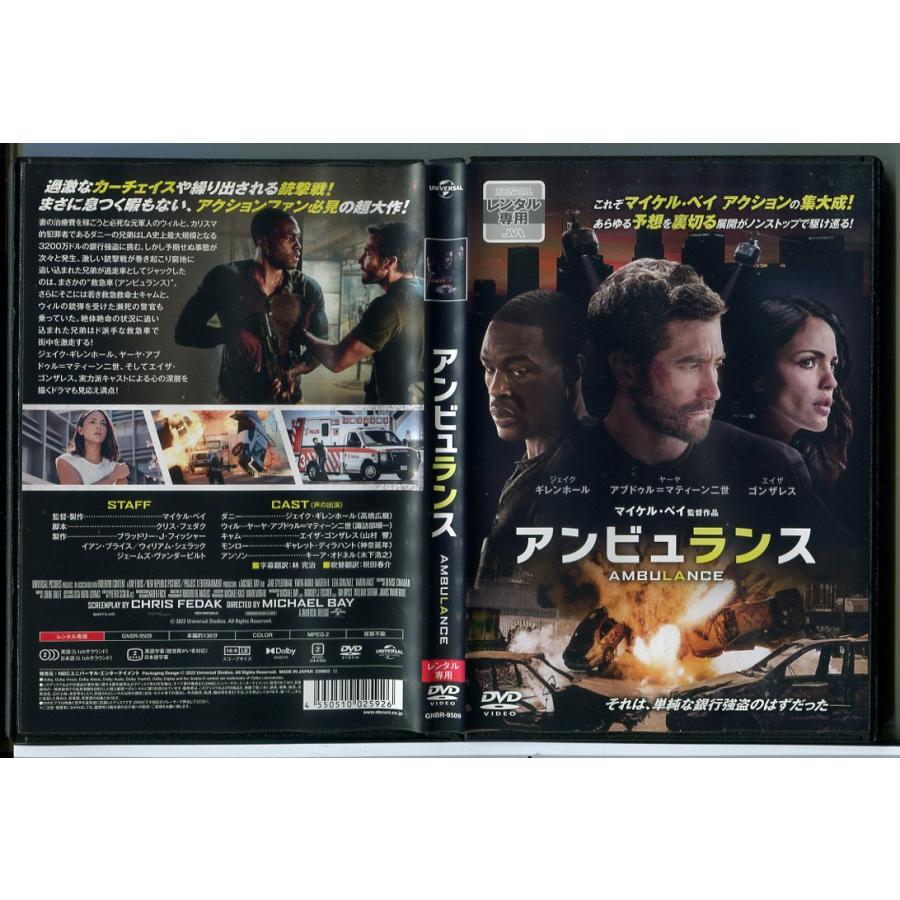 アンビュランス/DVD 中古 レンタル落ち/ジェイク・ギレンホール/c5297