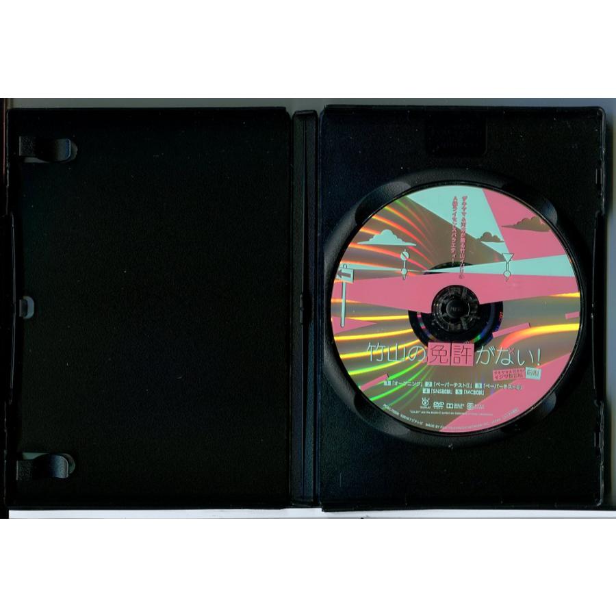 竹山の免許がない！ザキヤマ＆河本のイジリ教習所 全2巻セット/DVD 中古 レンタル落ち/カンニング竹山/山崎弘也/c5315 | ブランド登録なし | 02