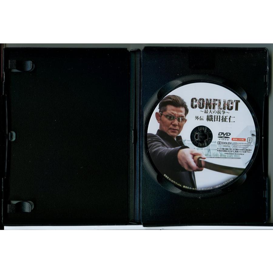 CONFLICT コンフリクト 最大の抗争 外伝 織田征仁 2巻セット/DVD 中古 レンタル落ち/的場浩司/宅麻伸/c5316 | ブランド登録なし | 02