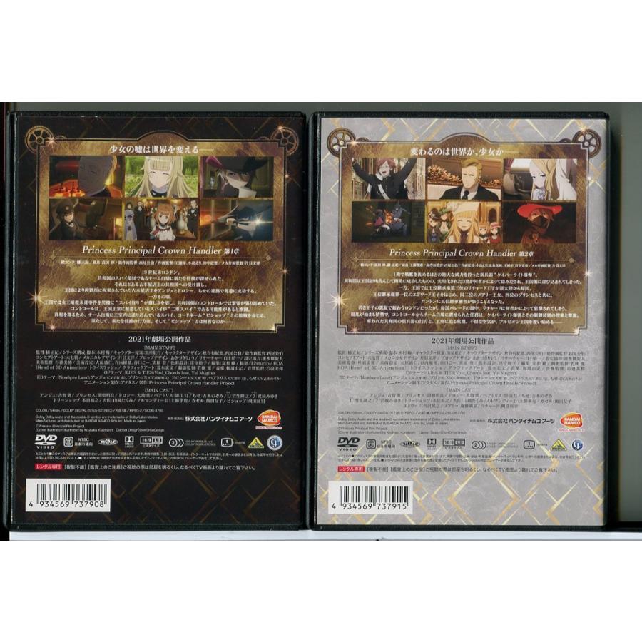 プリンセス・プリンシパル Crown Handler 第1章＋第2章 2巻セット/DVD