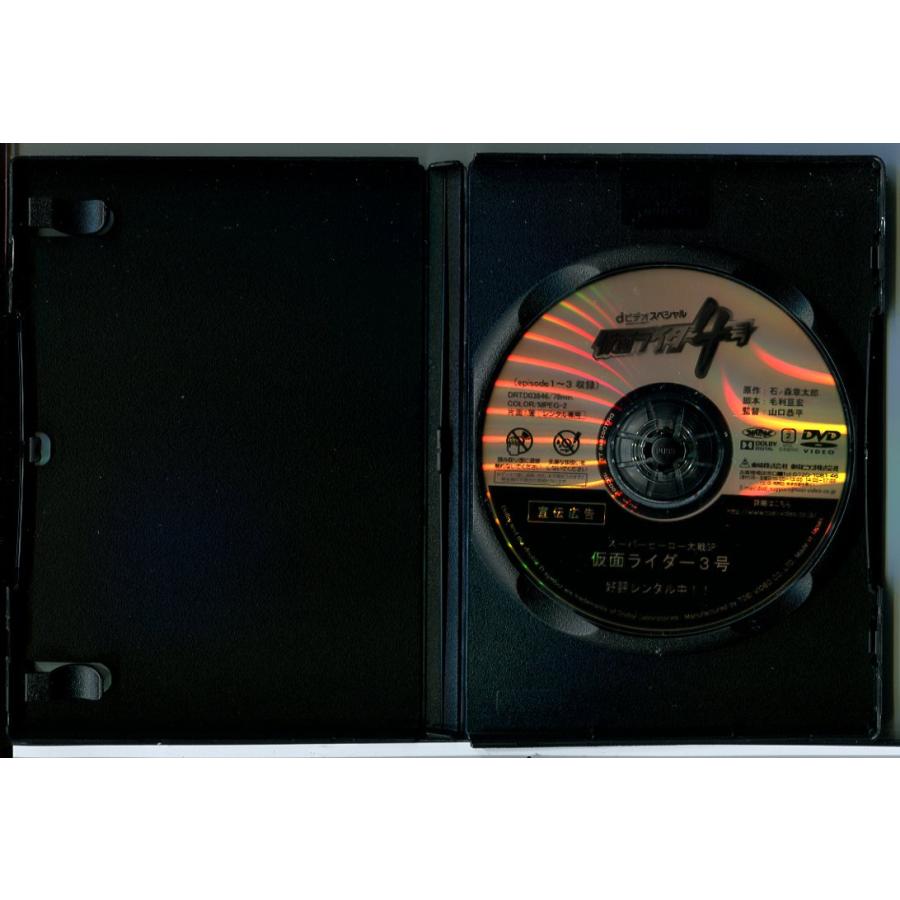 dビデオスペシャル 仮面ライダー4号/DVD 中古 レンタル落ち/竹内涼真/内田理央/c5350 | ブランド登録なし | 01