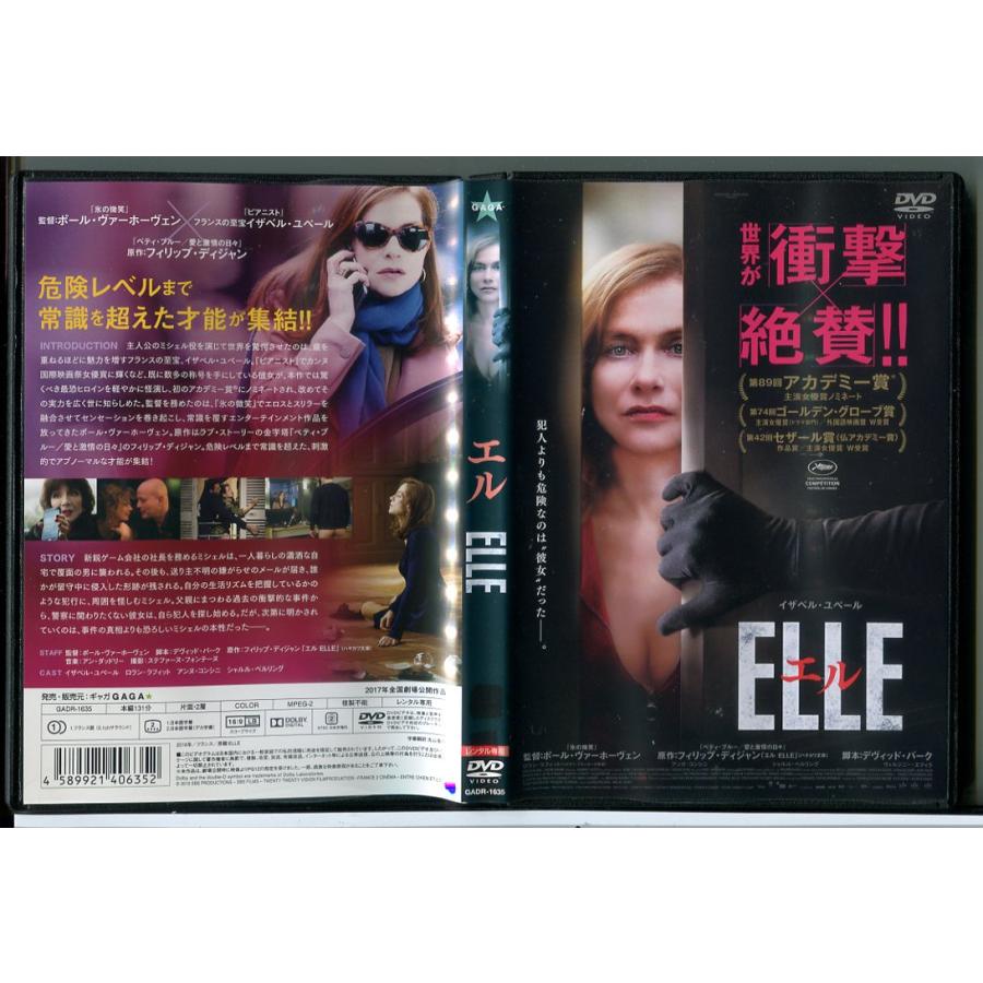 ELLE エル/DVD 中古 レンタル落ち/イザベル・ユペール/ローラン・ラフィット/c5351 | ブランド登録なし