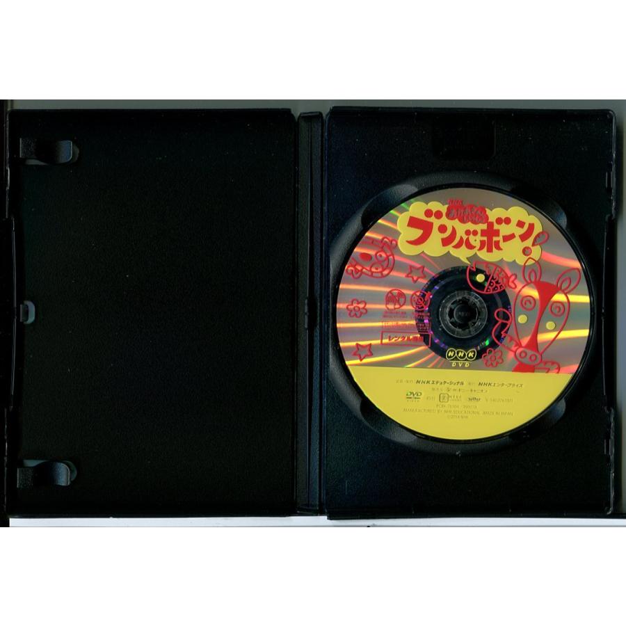 NHKおかあさんといっしょ ブンバ・ボーン たいそうと あそびうたで