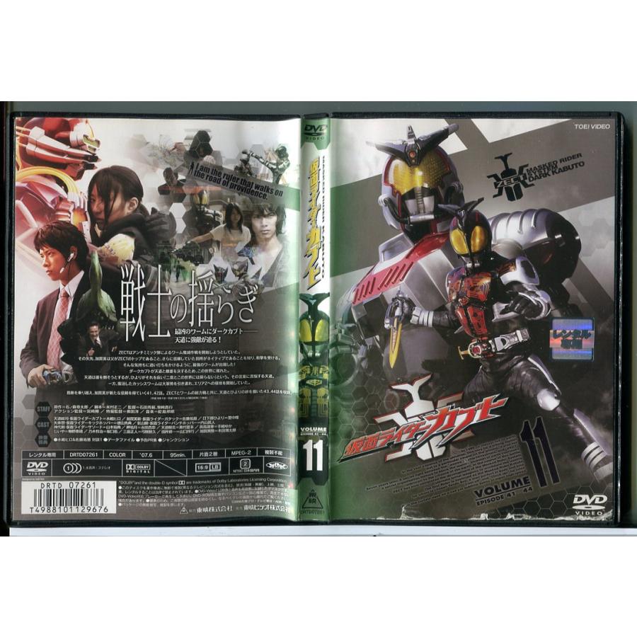 仮面ライダーカブト VOL.11/DVD 中古 レンタル落ち/水嶋ヒロ 仮面ライダーカブト VOL.11/DVD 中古 レンタル落ち/水嶋ヒロ