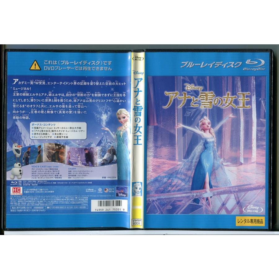 アナと雪の女王/ブルーレイ BD 中古 レンタル落ち/ディズニー/c5455