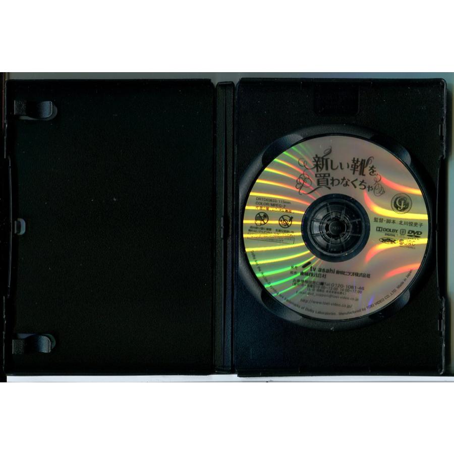 新しい靴を買わなくちゃ/DVD 中古 レンタル落ち/中山美穂/向井理