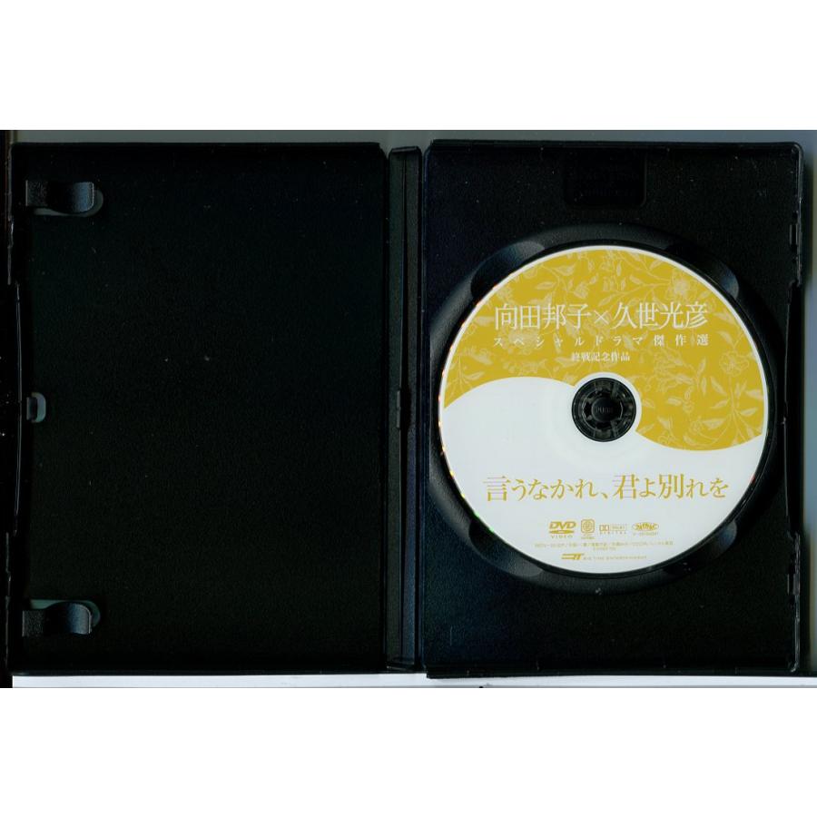 言うなかれ、君よ別れを/DVD 中古 レンタル落ち/岸恵子/小林薫/c5494 | ブランド登録なし | 01