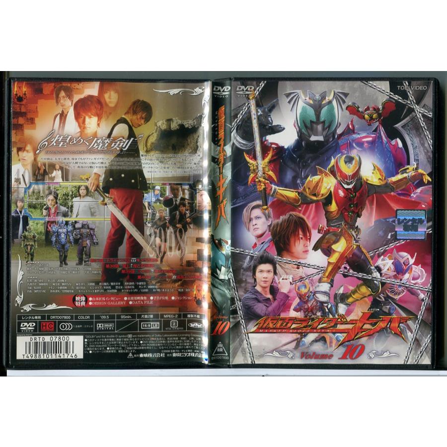 仮面ライダーキバ Vol.10/DVD 中古 レンタル落ち/瀬戸康史/武田