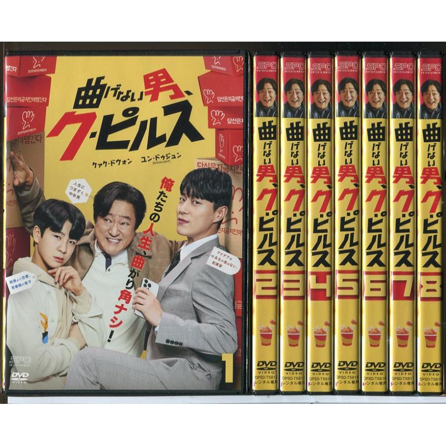 【韓国ドラマ】DVD『曲げない男、ク・ピルス』(全話) レンタル落ち 曲げない男、ク・ピルス 1〜8(未完) 8巻セット/DVD 中古 レンタル落ち