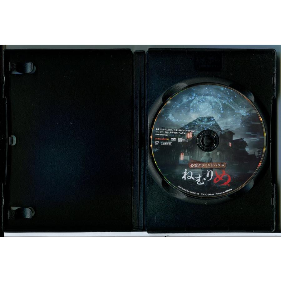 心霊グラインドハウス ねむりめ/DVD 中古 レンタル落ち/細川唯/柴山葉
