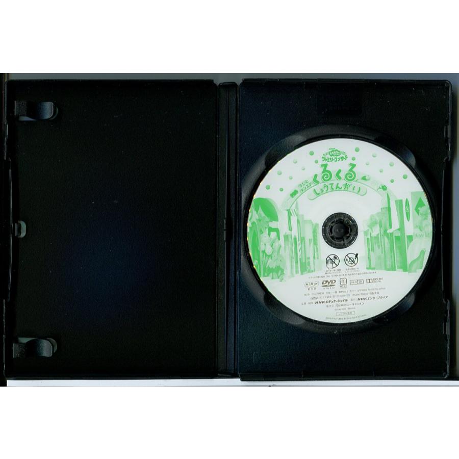 NHKおかあさんといっしょ ファミリーコンサート うたとダンスのくるくるしょうてんがい/DVD 中古 レンタル落ち/c5582 | ブランド登録なし | 01