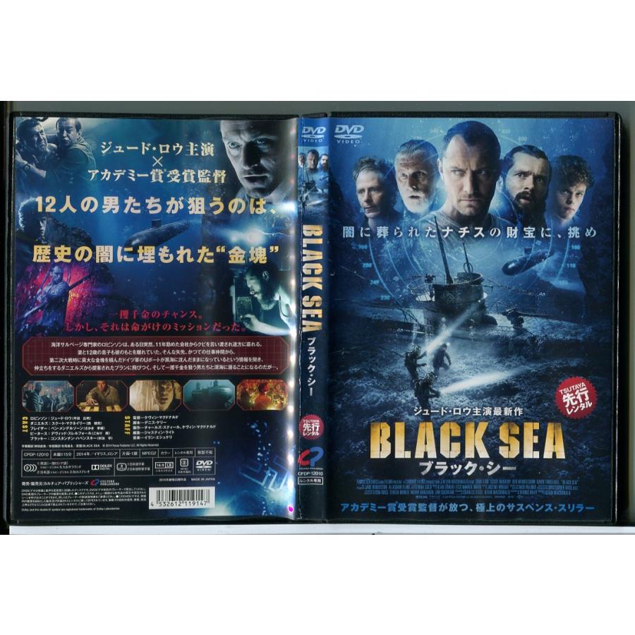 BLACK SEA ブラック・シー/DVD 中古 レンタル落ち/ジュード・ロウ