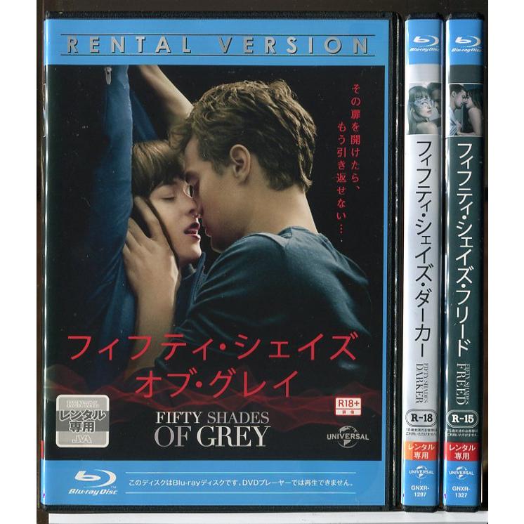 フィフティ・シェイズ・オブ・グレイ+ダーカー+フリード 全3巻セット/ブルーレイ BD 中古 レンタル落ち/ジェイミー・ドーナン/c5593 | ブランド登録なし
