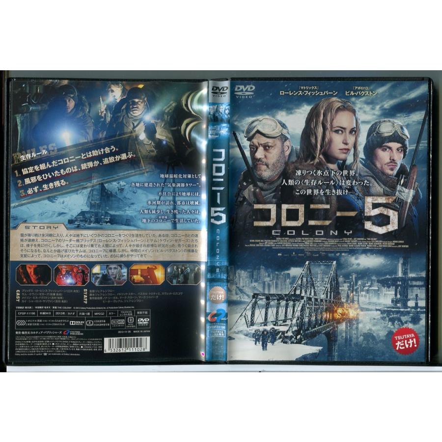 コロニー5/DVD 中古 レンタル落ち/ローレンス・フィッシュバーン