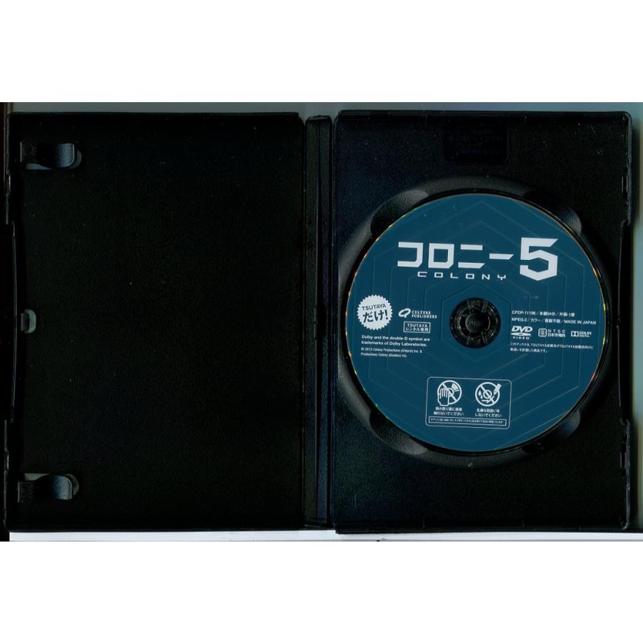 コロニー5/DVD 中古 レンタル落ち/ローレンス・フィッシュバーン