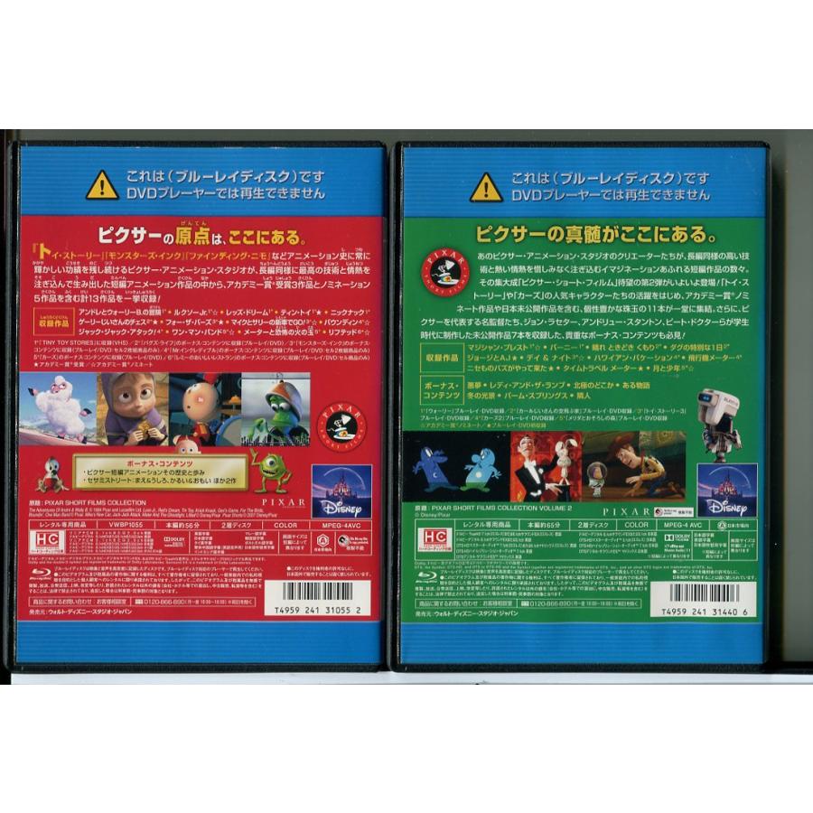 ピクサー・ショート・フィルム 2巻セット/ブルーレイ BD 中古 レンタル