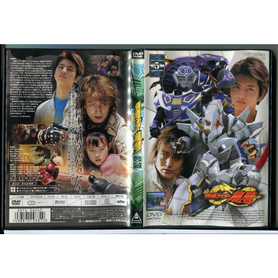 仮面ライダー龍騎 5/DVD 中古 レンタル落ち/須賀貴匡/松田悟志/c5652