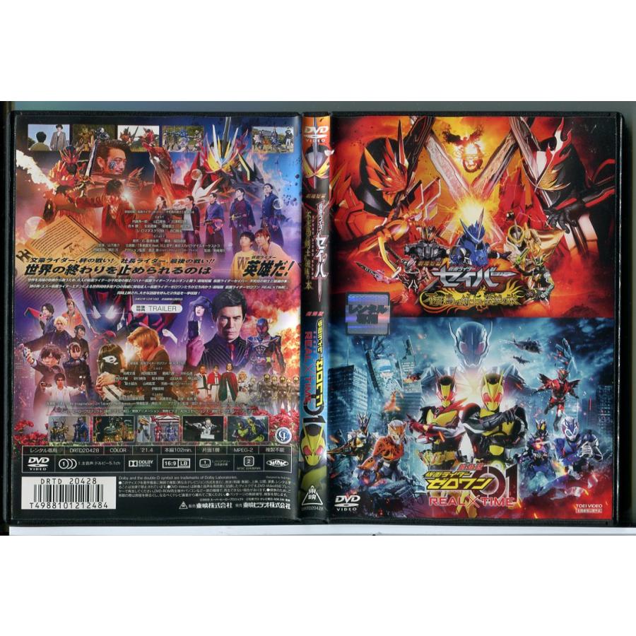 劇場短編 仮面ライダーセイバー 不死鳥の剣士と破滅の本 劇場版