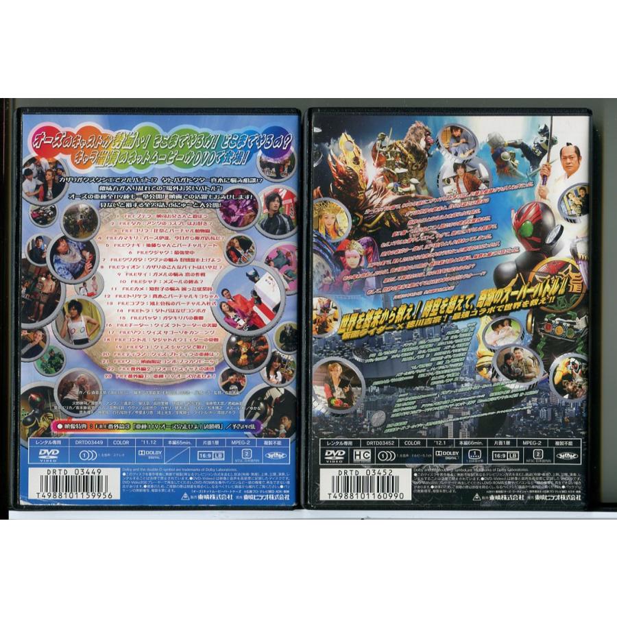 仮面ライダーオーズ ネット版＋劇場版 2巻セット/DVD 中古 レンタル