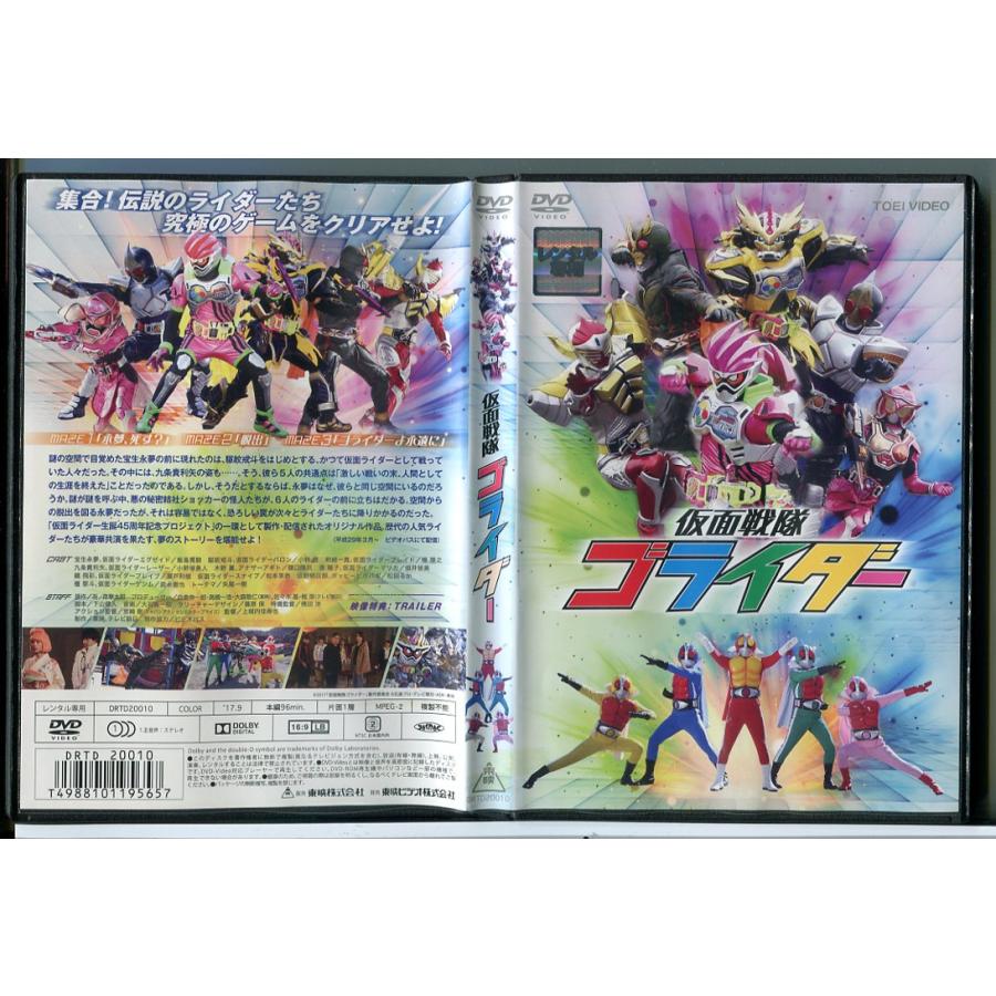 仮面戦隊ゴライダー/DVD 中古 レンタル落ち/飯島寛騎/小林豊/c5687