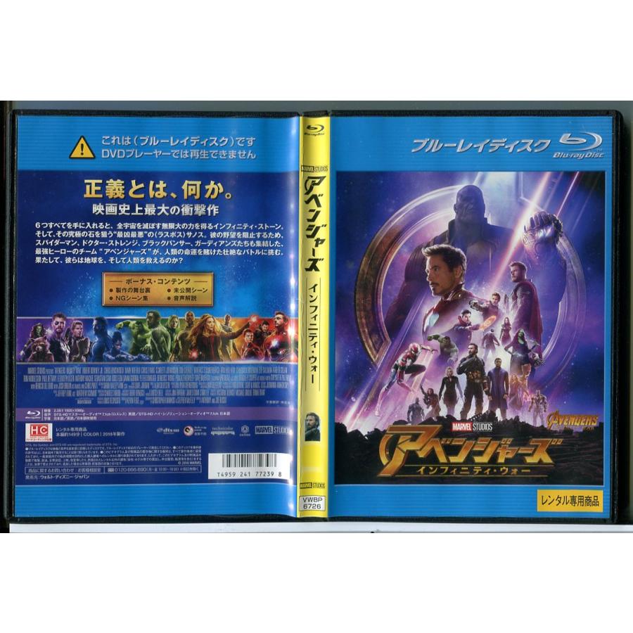 アベンジャーズ インフィニティ・ウォー/ブルーレイ BD 中古 レンタル落ち/c5691 | ブランド登録なし