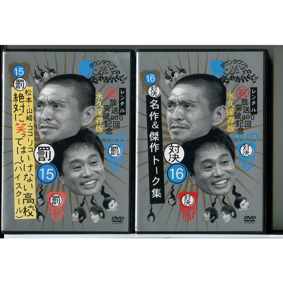 特典付き✨ダウンタウン✨ガキ使 DVD 初回限定 笑ってはいけない