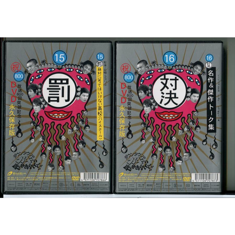ダウンタウンの笑ってはいけないDVD4本セット警察編 温泉篇ハイスクール学校編 ダウンタウンの笑ってはいけないDVD4本セット警察編 温泉篇ハイ